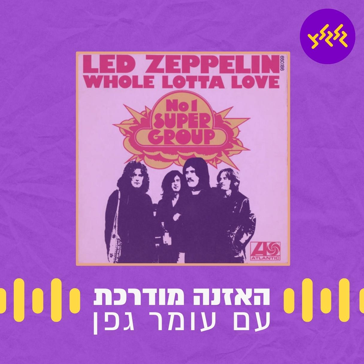 האזנה מודרכת - Led Zeppelin - Whole Lotta Love