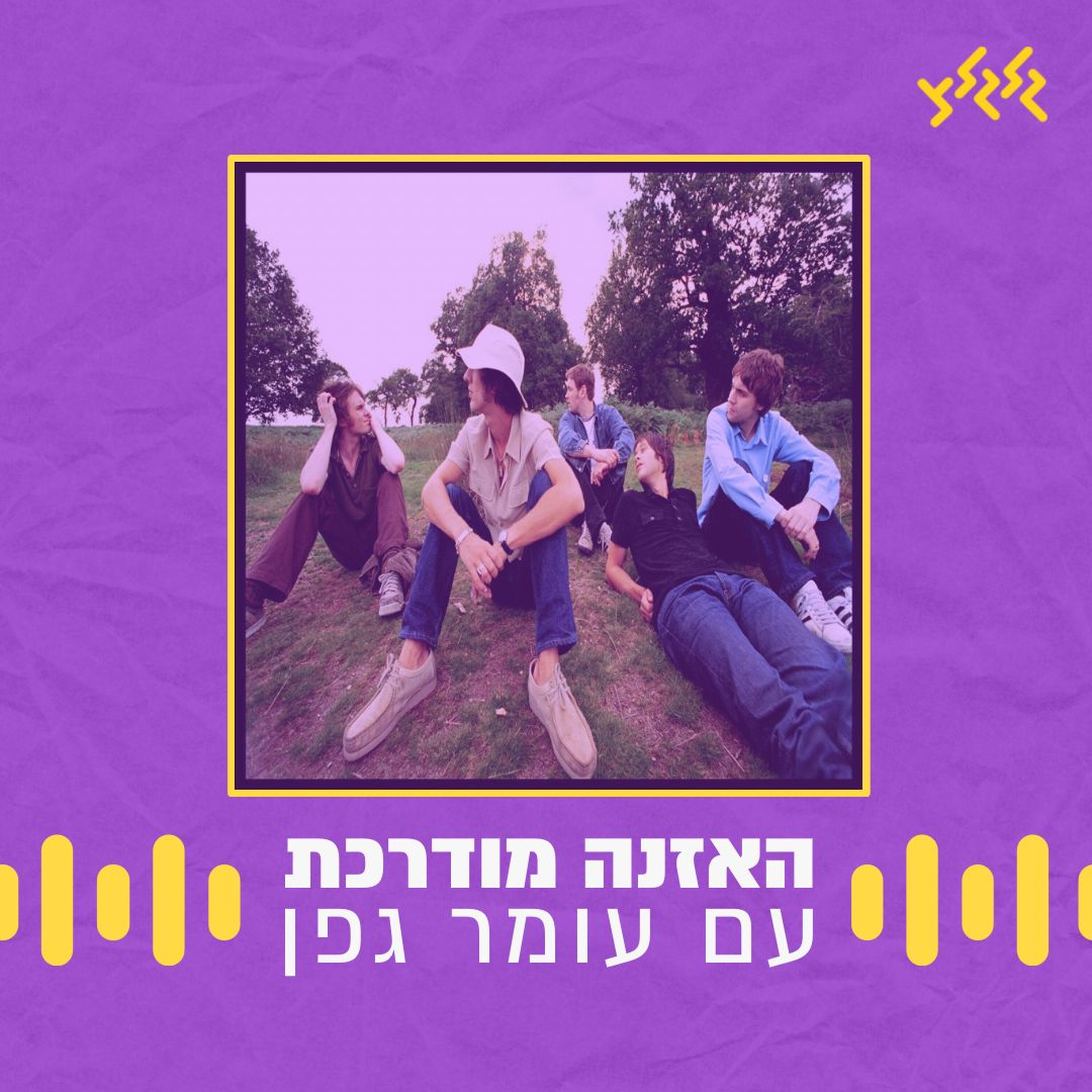 The Verve - Bittersweet Symphony - האזנה מודרכת episode artwork