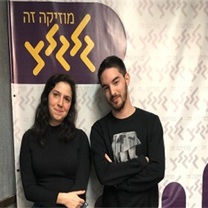 מיטל שבח ועידו פורת במסיבת כיתה נוסטלגית מ-2005 episode artwork