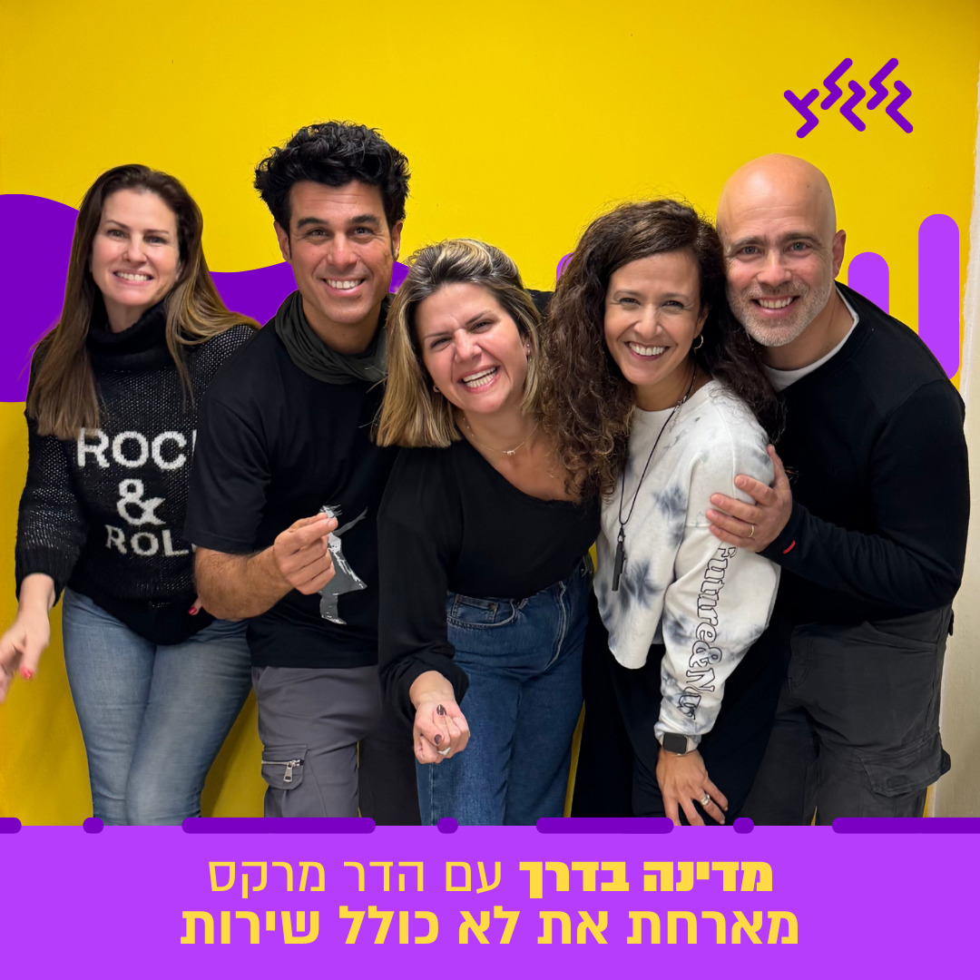 הדר מרקס מארחת את לא כולל שירות במדינה בדרך episode artwork