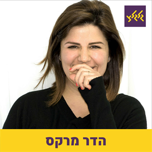 אחינעם בר מאחרת את יובל דיין במדינה בדרך episode artwork