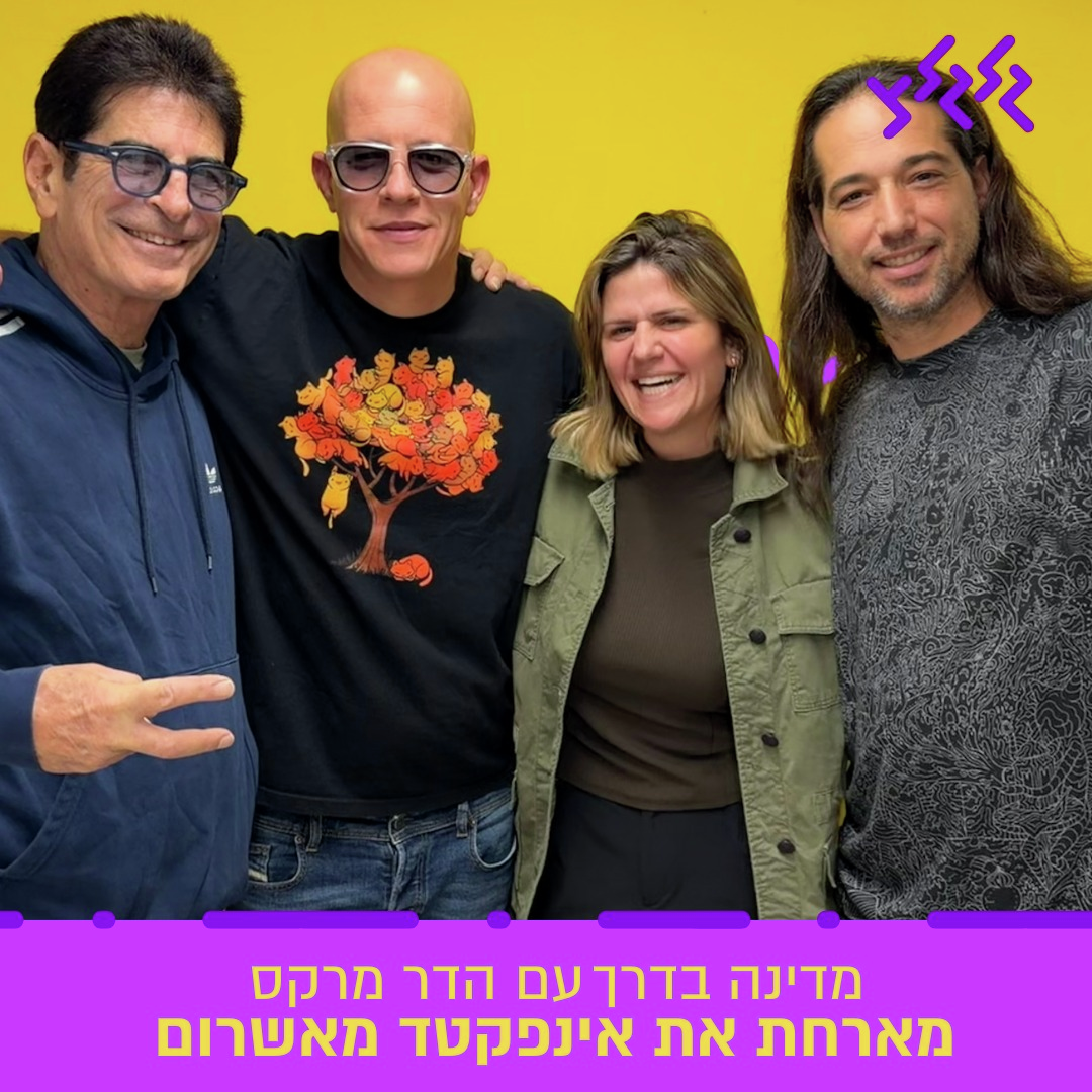 הדר מרקס מארחת את אינפקטד מאשרום במדינה בדרך episode artwork