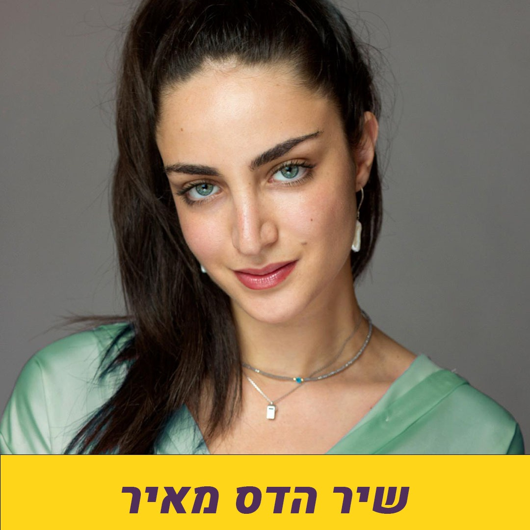 מדינה בדרך עם שיר הדס מאיר ובני כבודי 1.6.22