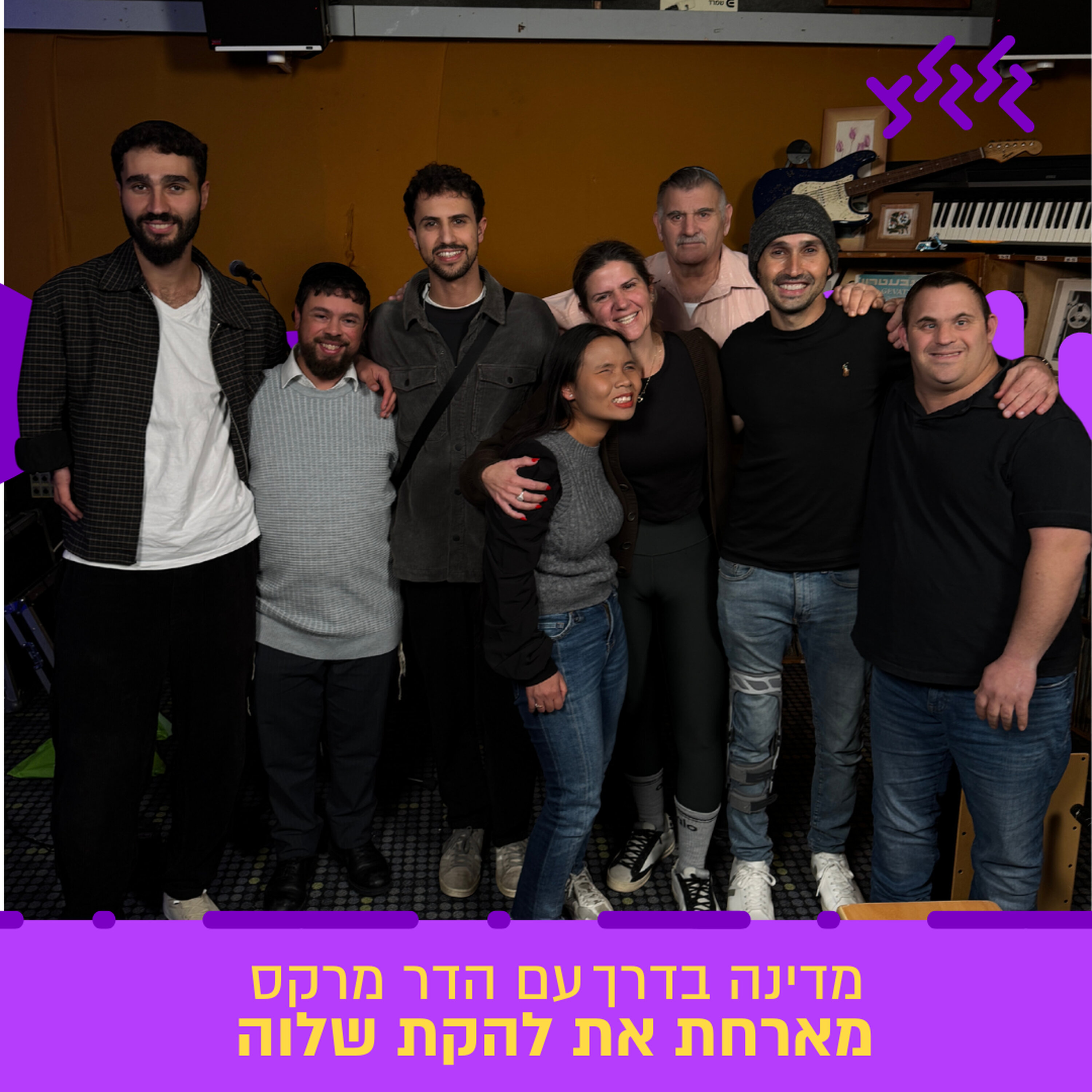 הדר מרקס מארחת את להקת שלווה במדינה בדרך הדר מרקס מארחת את להקת שלווה במדינה בדרך