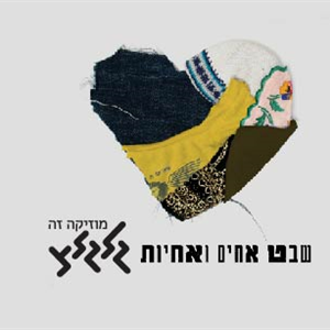מדינה בדרך חושפים את שבט אחים ואחיות episode artwork