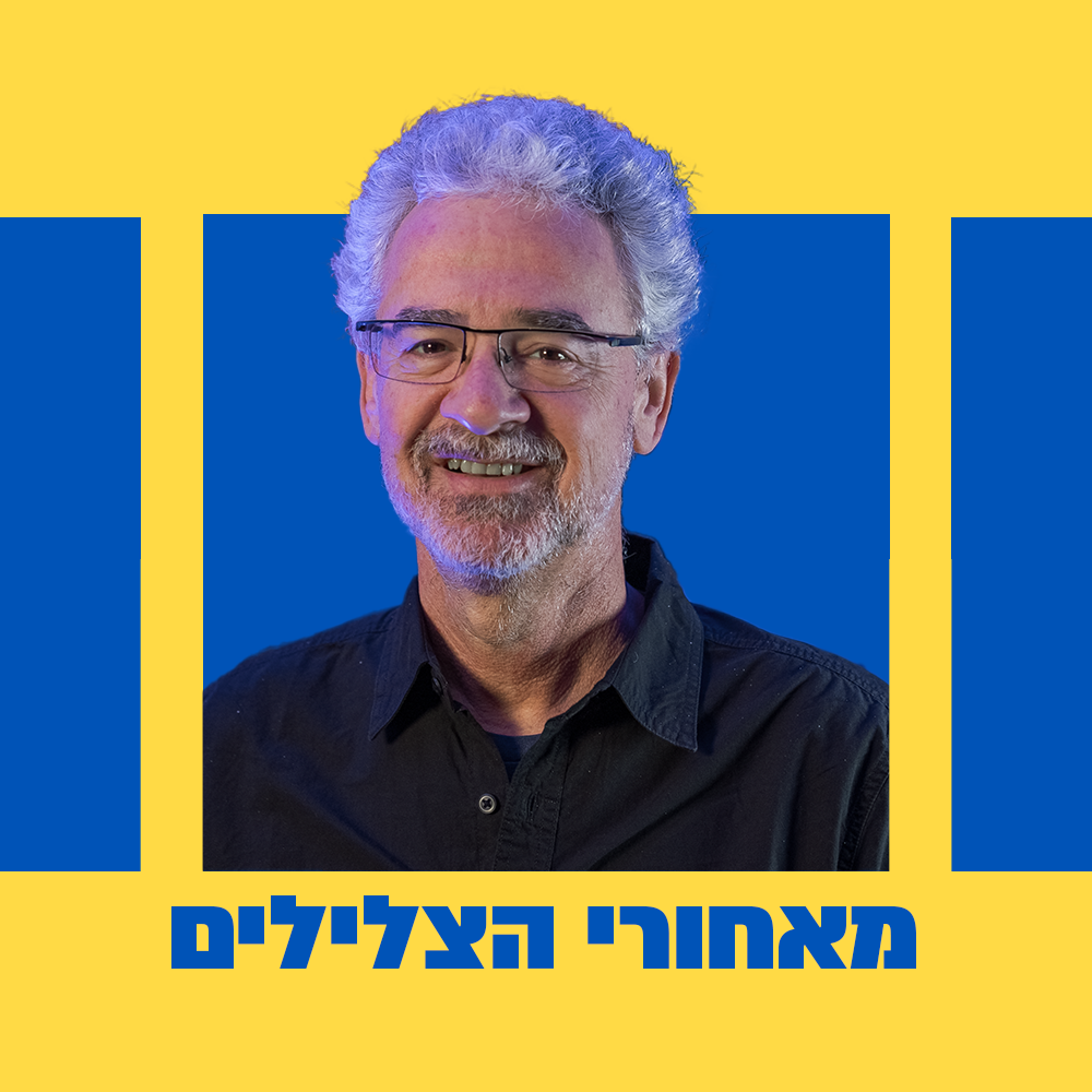 מאחורי הצלילים לציון 150 שנה להולדתו של המלחין הצרפתי מוריס ראוול | 21.03.25