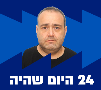 24 היום שהיה | 01.06.26