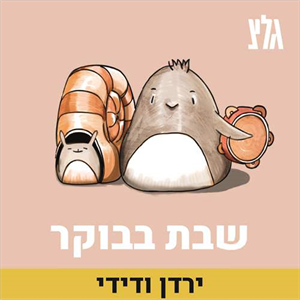 סיום שנת הלימודים
