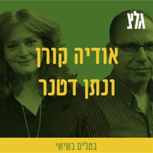 סיפורים שכבר שמעתם וגם כמה חדשים