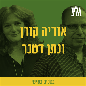 He's Back! - נתן חזר מדרום אמריקה מלא חוויות episode artwork