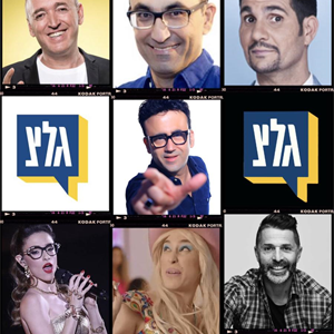 מסע לפורים, בעקבות הצחוק