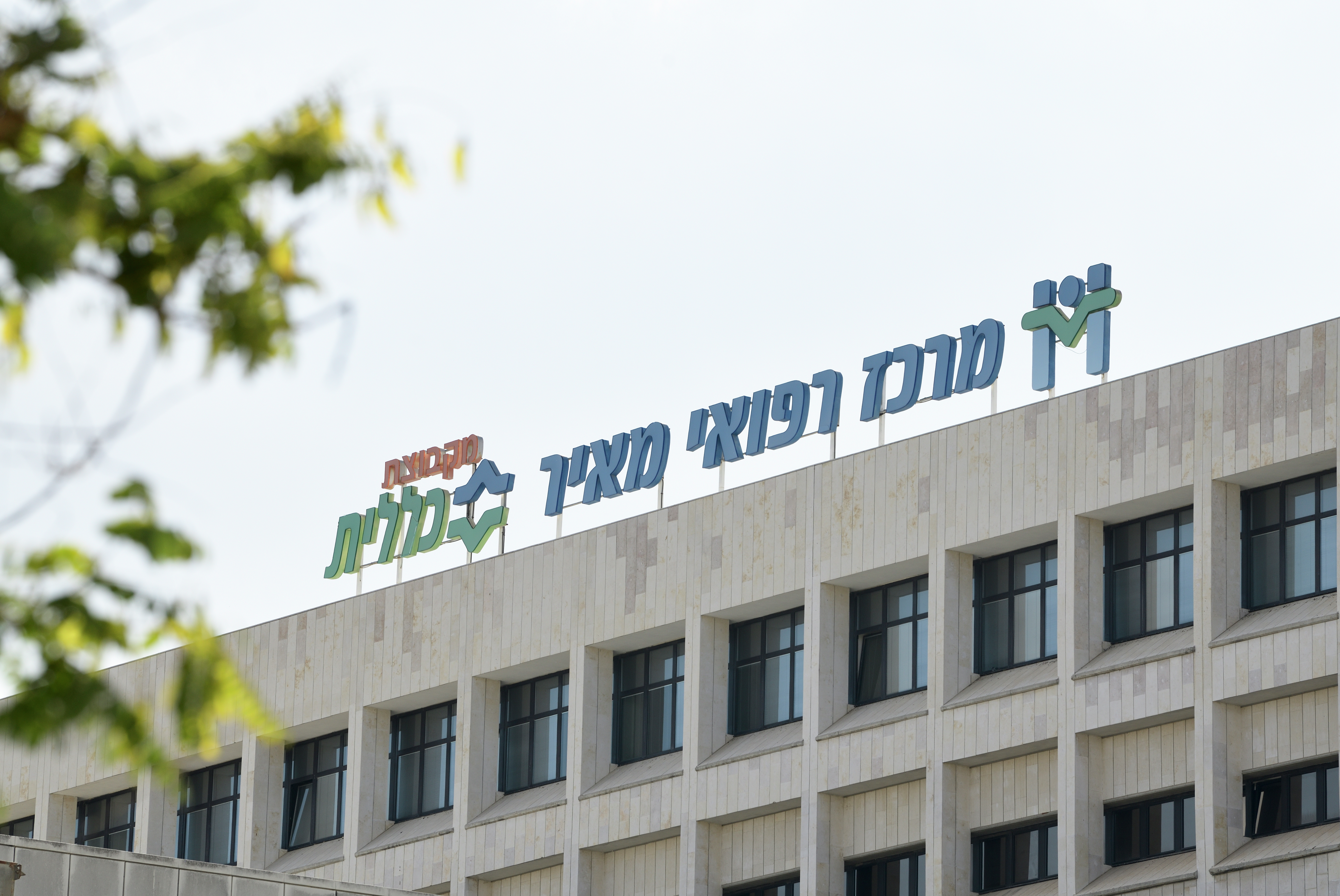בזכות "יהיה בסדר": קופת החולים אישרה להילה טופס 17 לצנתור אבחנתי | יהיה בסדר, 25.03.2025 episode artwork
