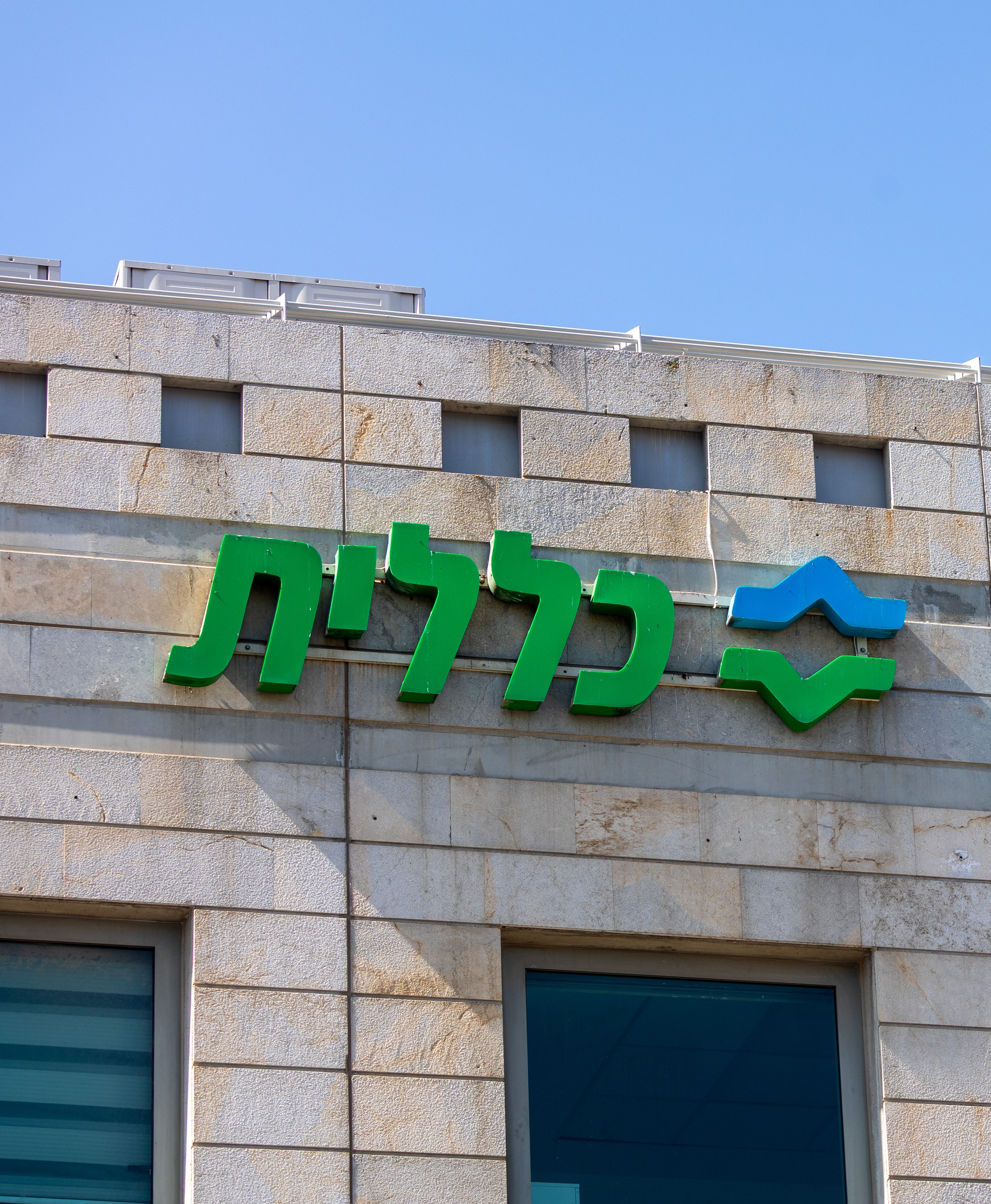 בעקבות פניית "יהיה בסדר": כללית תסבסד שוב תרופה למטופל | יהיה בסדר, 16.07.2025 episode artwork