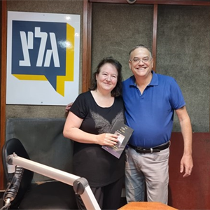 בוא שיר עברי עם הד"ר גלי מנור