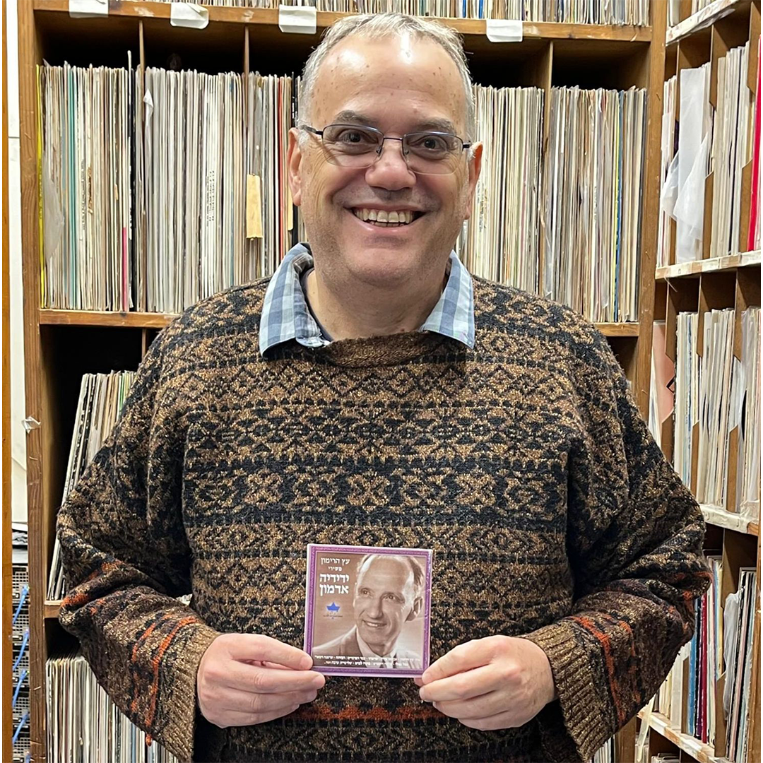 בוא שיר עברי - אוצרות הארכיון | ידידיה אדמון ז"ל | 30.11.24