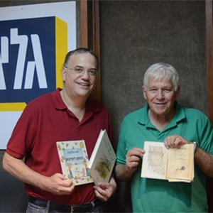 בוא שיר עברי עם יאיר לנדאו