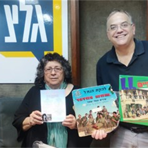 בוא שיר עברי עם אתי עמית