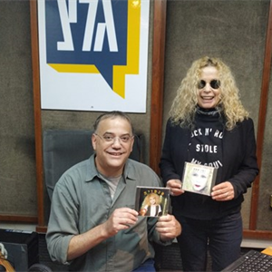 בוא שיר עברי עם לאה לופטין