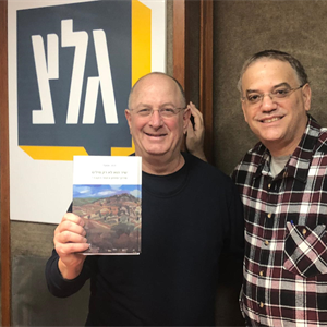 בוא שיר עברי עם פרופ' דוד אסף