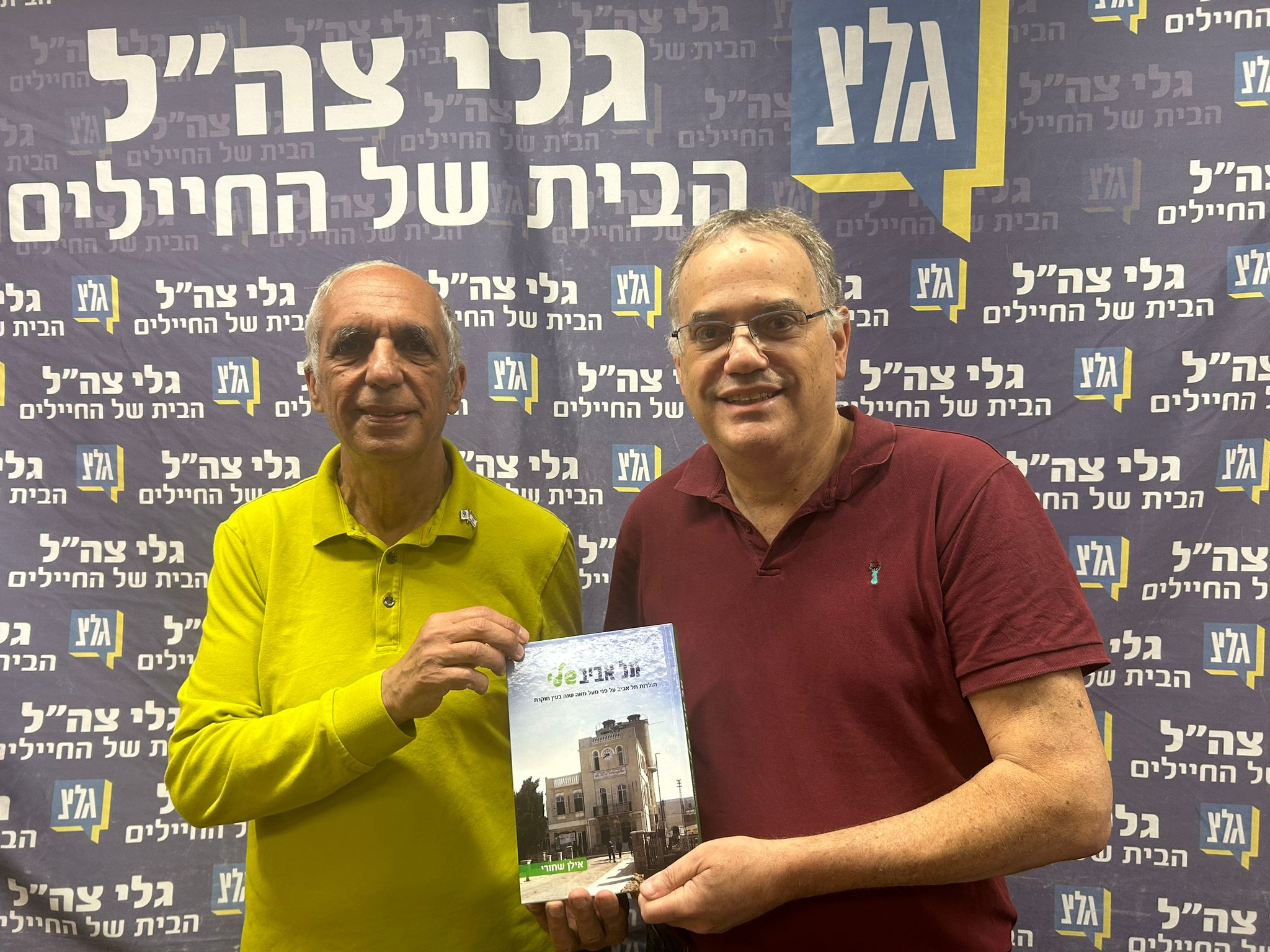 בוא שיר עברי | אילן שחורי ושירי תל אביב | 18.05.24