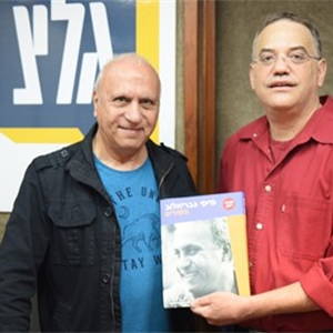 בוא שיר עברי עם מיקי גבריאלוב