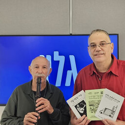 בוא שיר עברי - אוצרות הארכיון | שנה לשבעה באוקטובר | 24.10.24