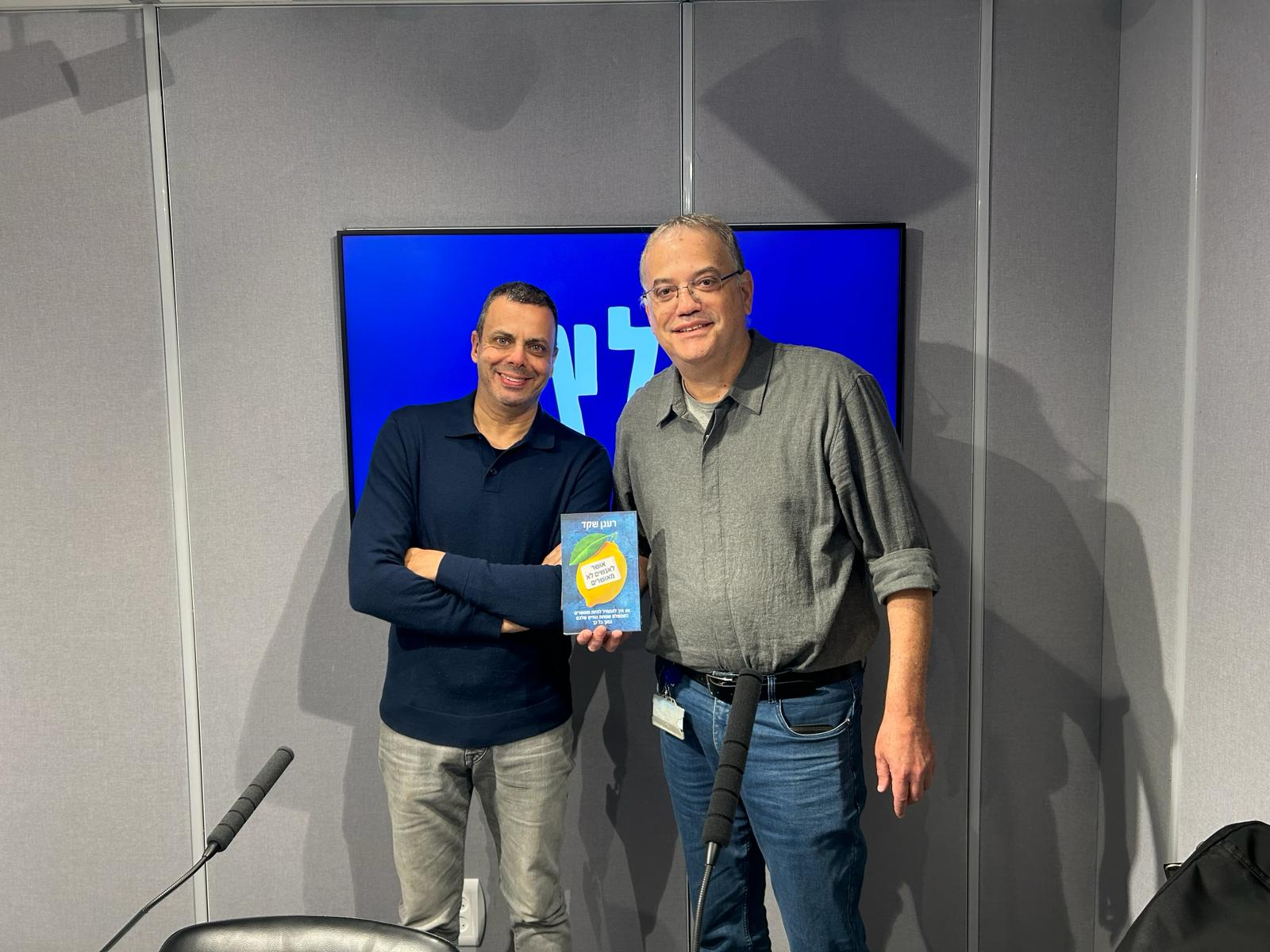 בוא שיר עברי עם רענן שקד | 29.04.24