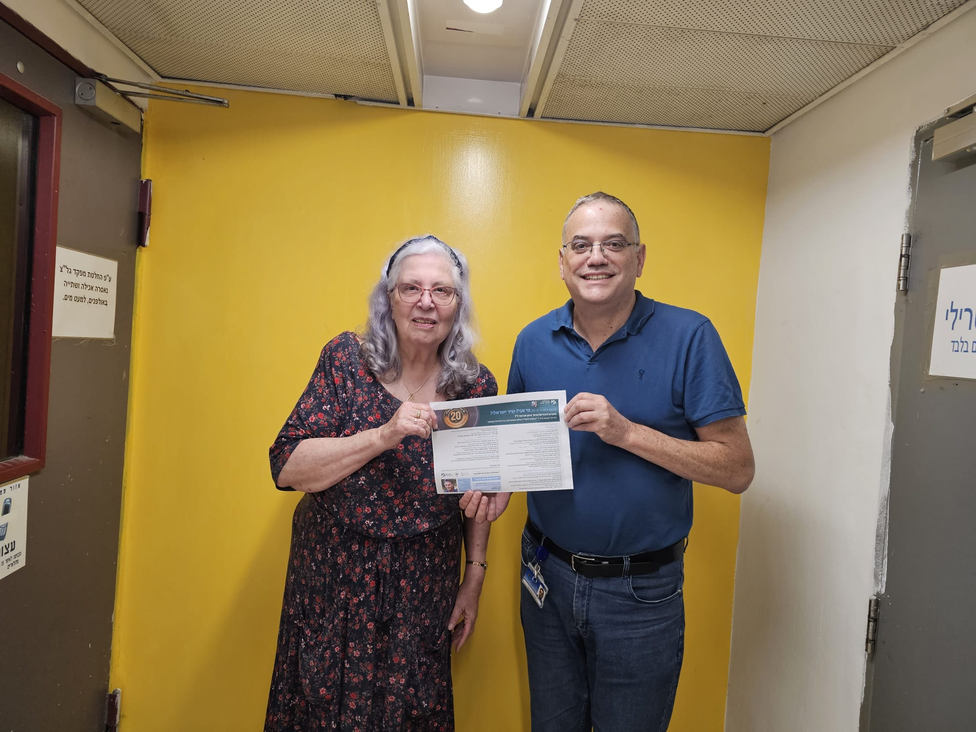 בוא שיר עברי | ד"ר טלילה אלירם | 08.06.24