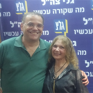בוא שיר עברי עם שרי מוסקוביץ'