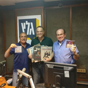 בוא שיר עברי עם צמד רעים