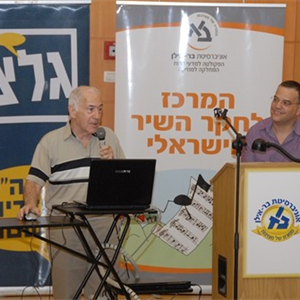 בוא שיר עברי עם יובל זעירא