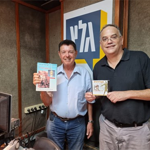 בוא שיר עברי עם יורם רותם