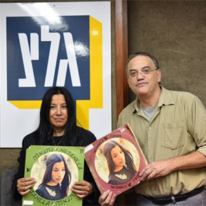 בוא שיר עברי עם נתנאלה