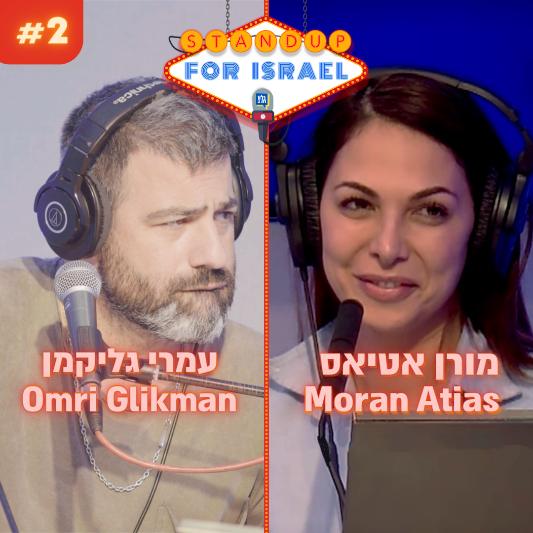 מורן אטיאס, התקווה 6 | Moran Atias, Hatikva 6  🎤
