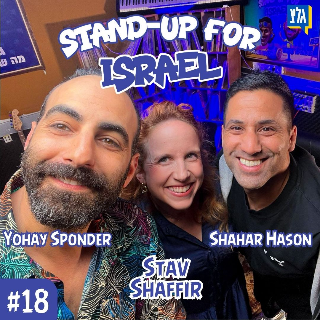 Stav Shaffir | Children need to be home 🎤