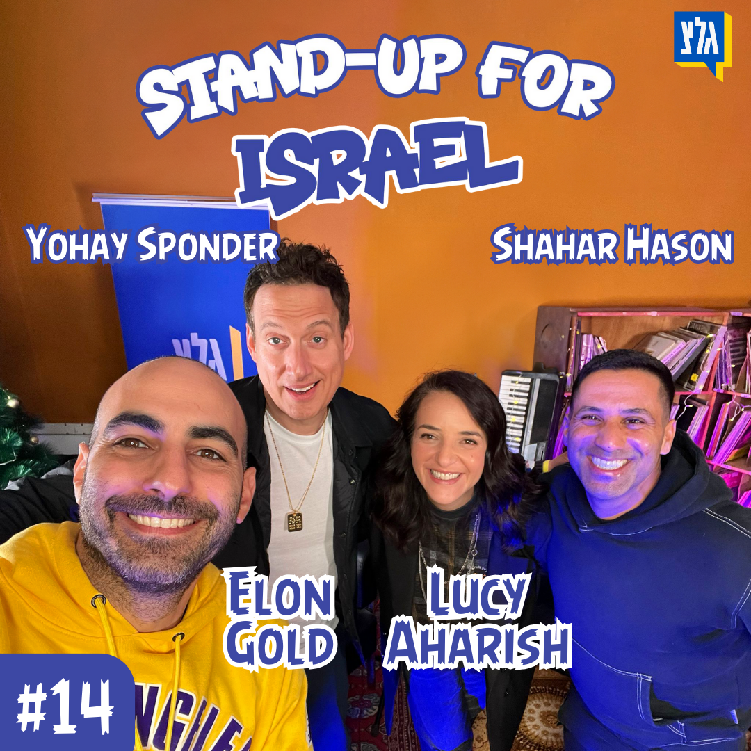 לוסי אהריש, אילון גולד - שיעור אנגלית-עברית-ערבית | Lucy Aharish, Elon Gold 🎤