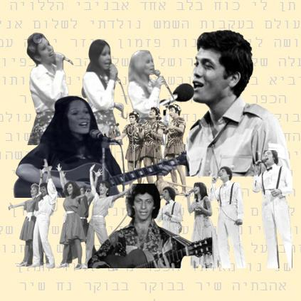  65 שנה לפסטיבל הזמר והפזמון | 02.05.25