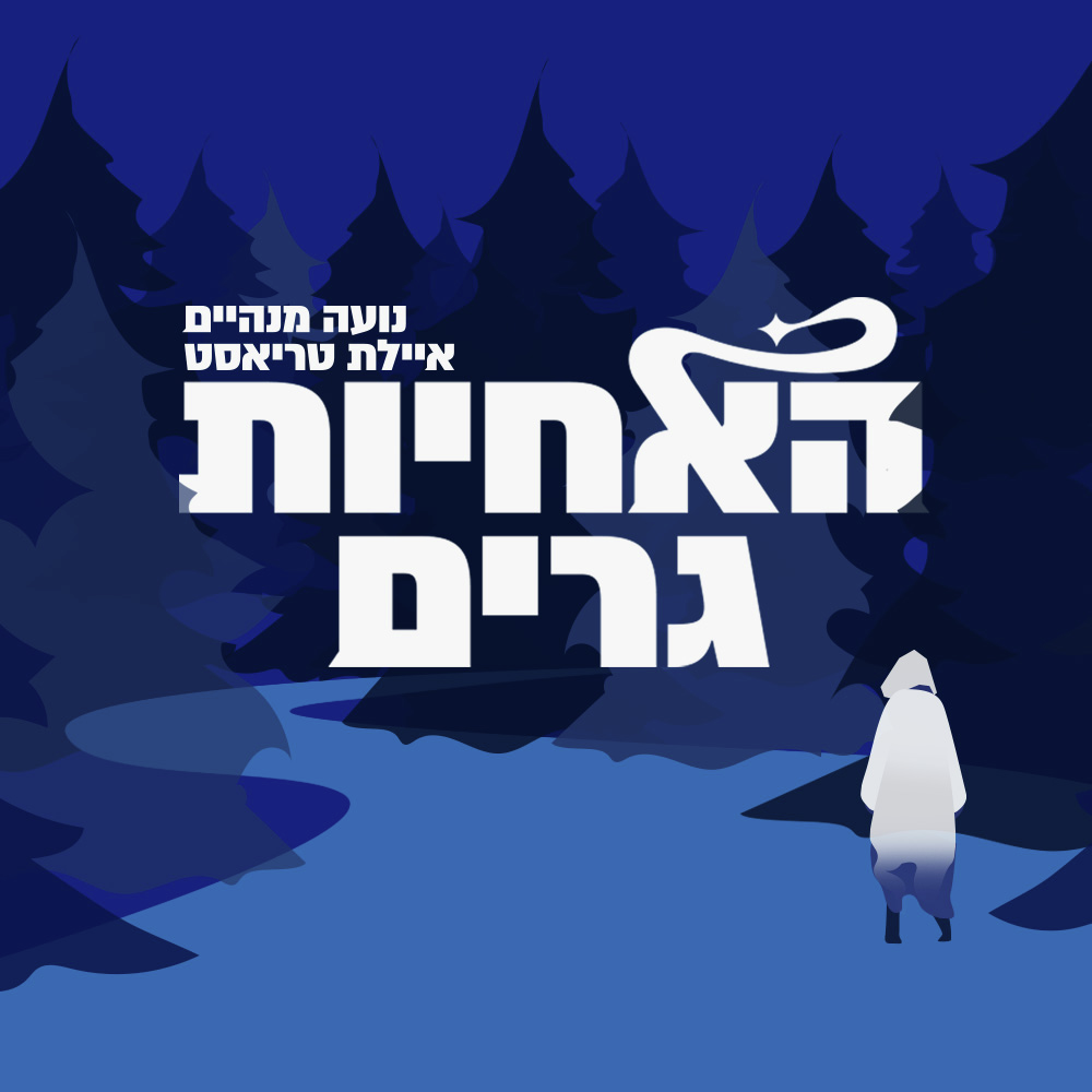 גי דה מופסן - המחרוזת