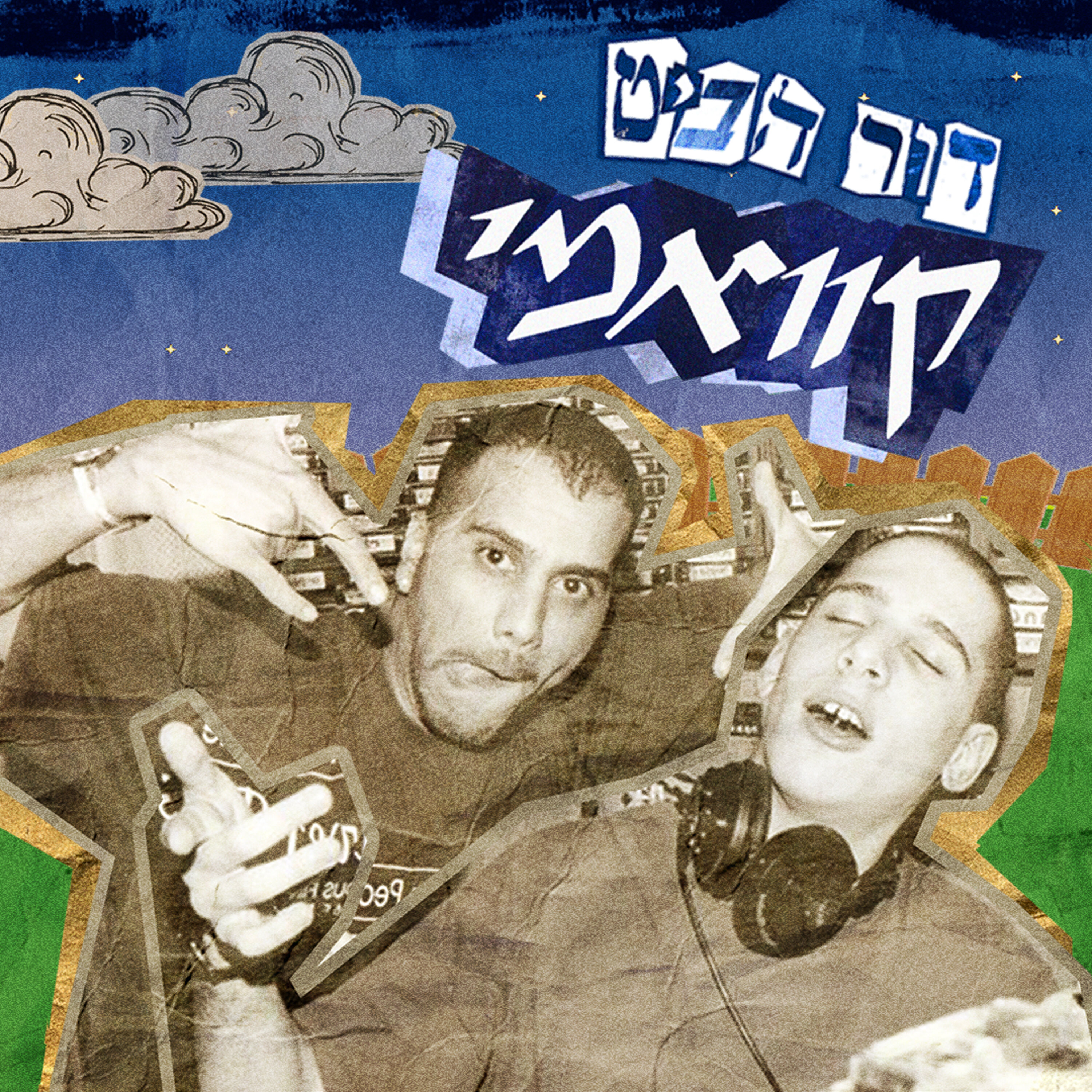 פרק 4: קוואמי episode artwork