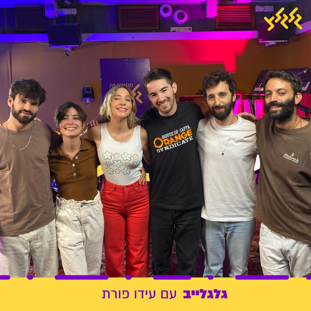 עידו פורת מארח את ג'יין בורדו בגלגלייב episode artwork