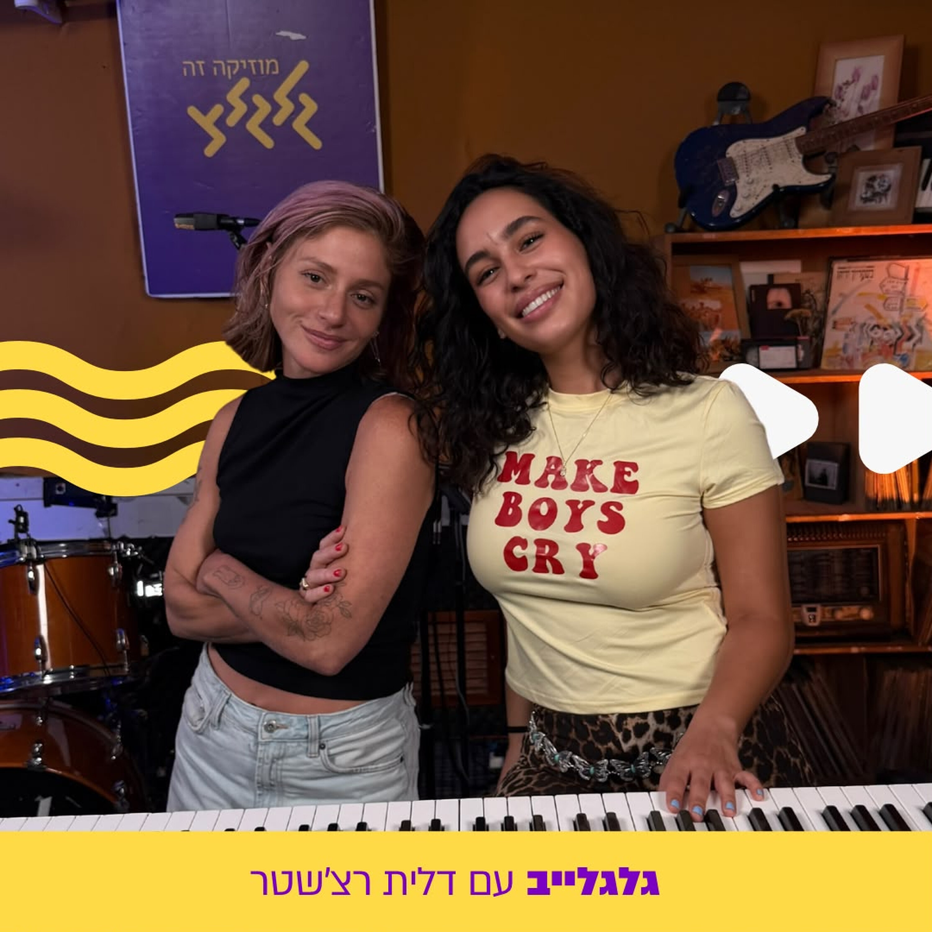 דלית רצ'שטר מארחת את נועם קלינשטיין בגלגלייב episode artwork