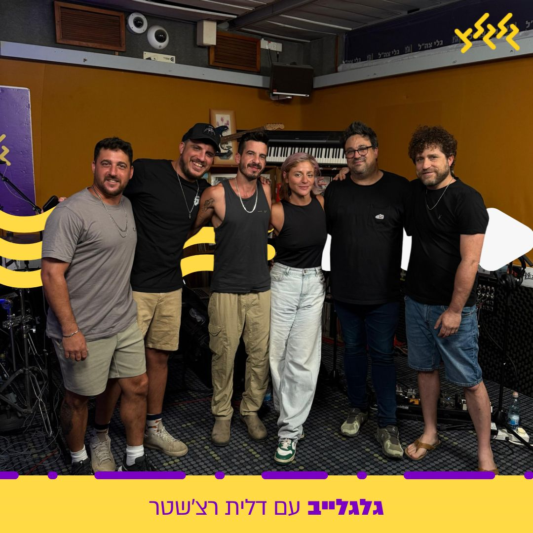 דלית רצ'שטר מארחת את פול טראנק ורד בנד וגלגלייב episode artwork