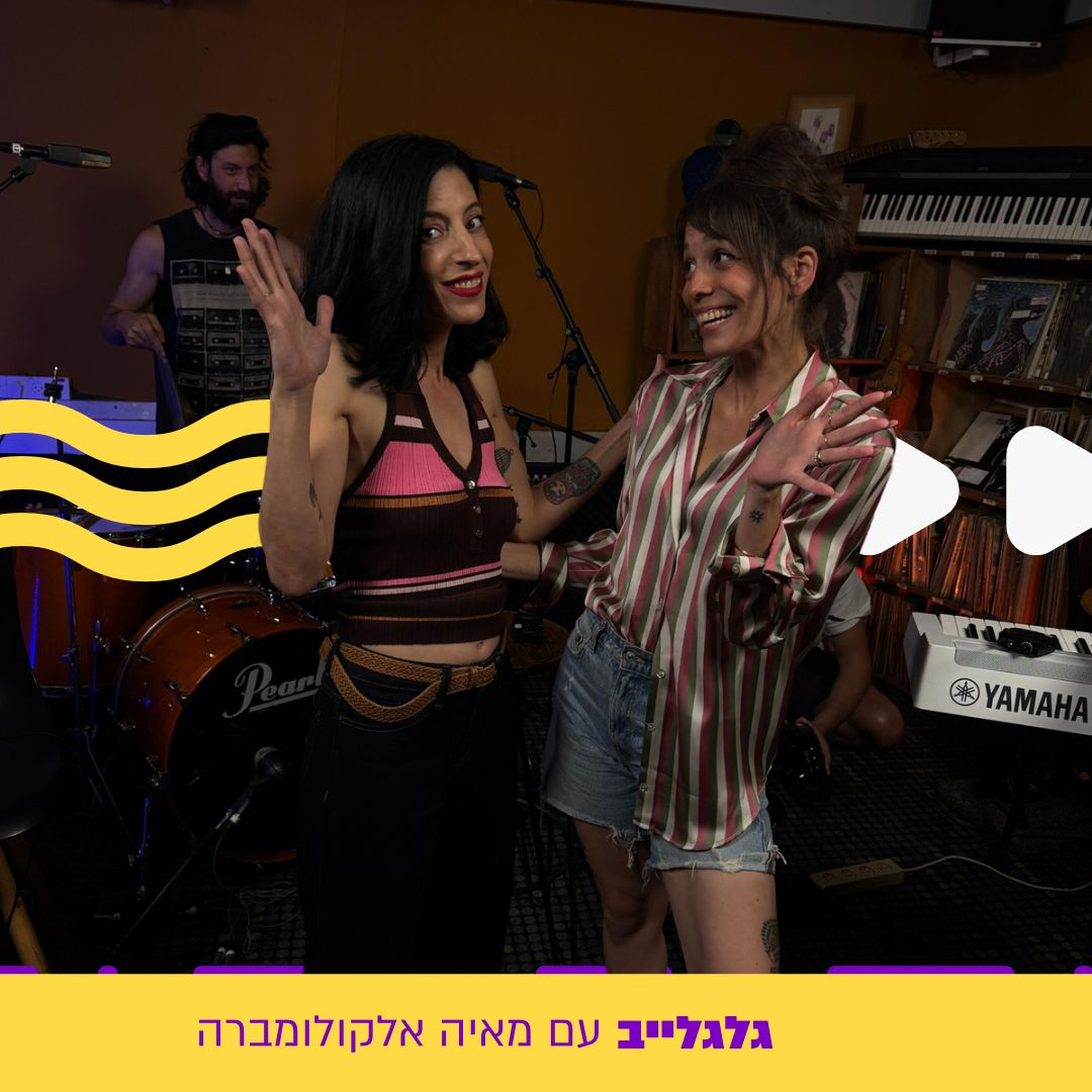 מאיה אלקולומברה מארחת את אפרת גוש בגלגלייב episode artwork