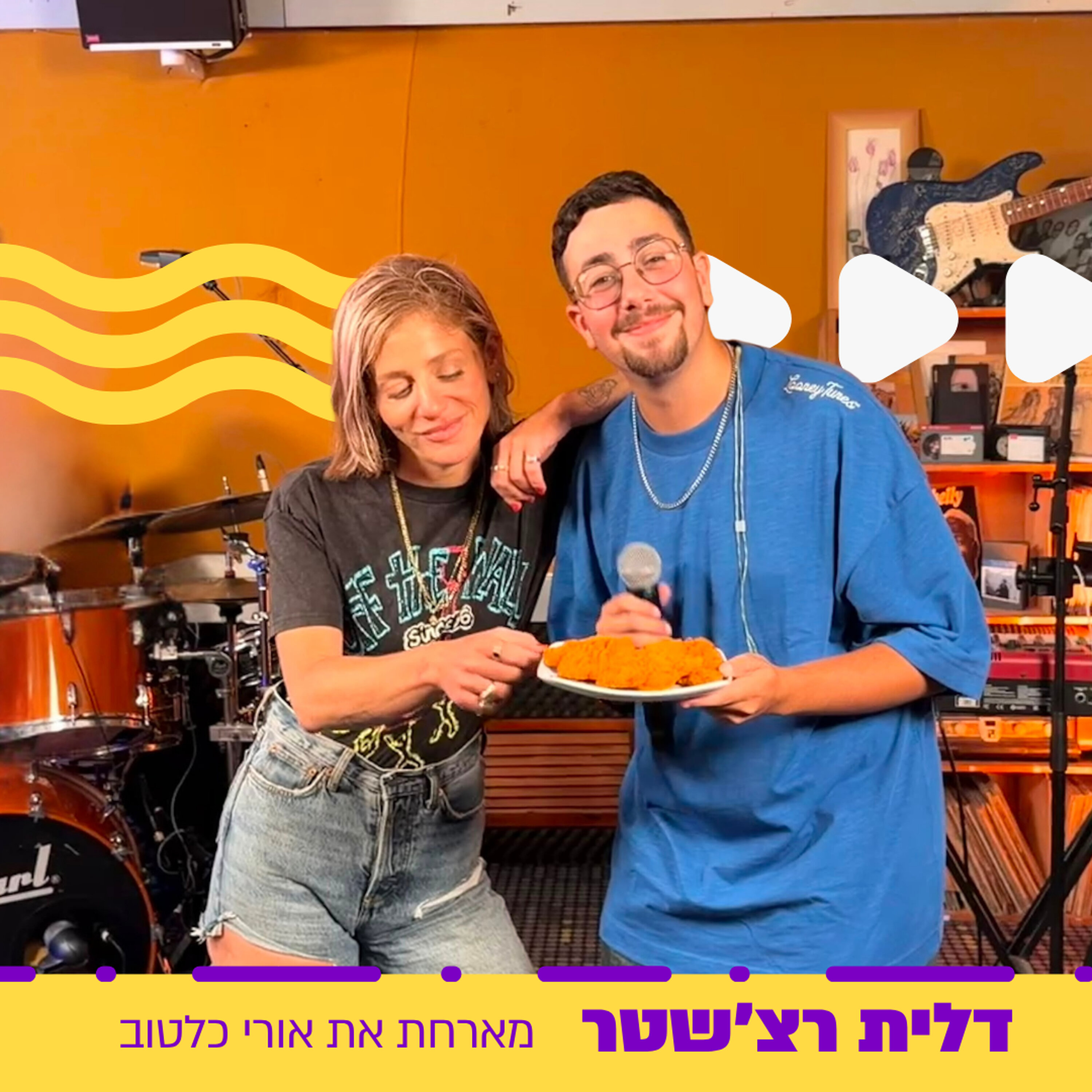 דלית רצ'שטר מארחת את אורי כלטוב בגלגלייב episode artwork