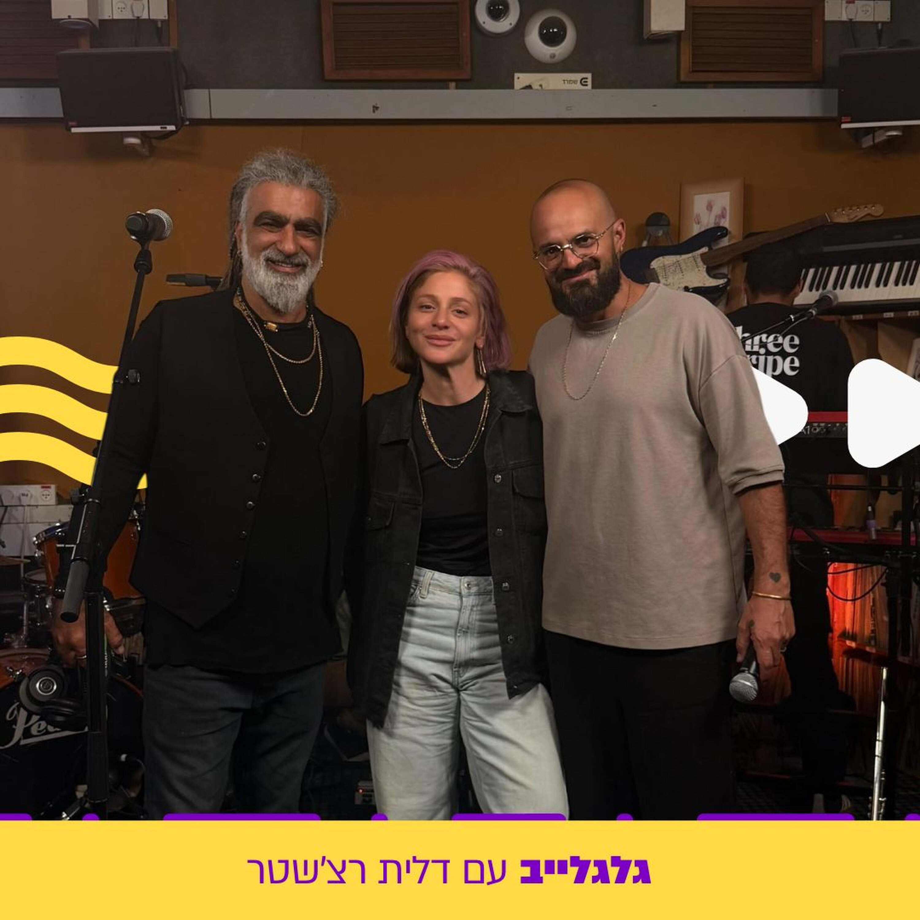 דלית רצ'שטר מארחת את אברהם טל ומוש בן ארי בגלגלייב episode artwork