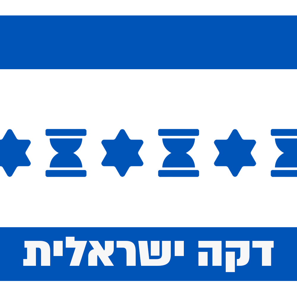 מלחמת לבנון הראשונה - שלום הגליל