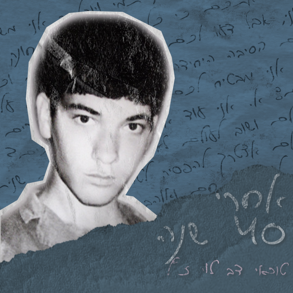 אחרי 40 שנה - פרק 3  | דני אחיו של טוראי דב לוי ז״ל episode artwork