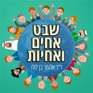 פרק 10: בית episode artwork
