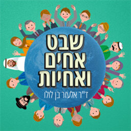 תכנית מיוחדת ליום הזיכרון לחללי צה"ל שמקום קבורתם לא נודע