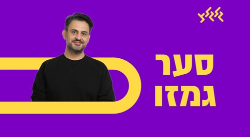 שירים שחשוב לשמוע, במיוחד היום episode artwork